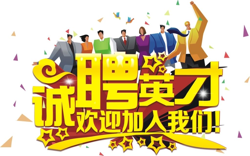 湖南力民電梯有限公司招聘信息