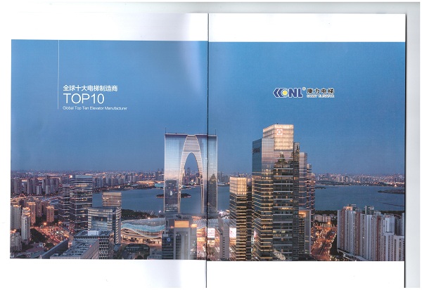 湖南力民電梯有限公司,邵陽電梯銷售,邵陽電梯安裝,湖南電梯維修,自動扶梯,自動人行梯